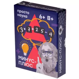 Минус-плюс картинка 367941 - МосИгра